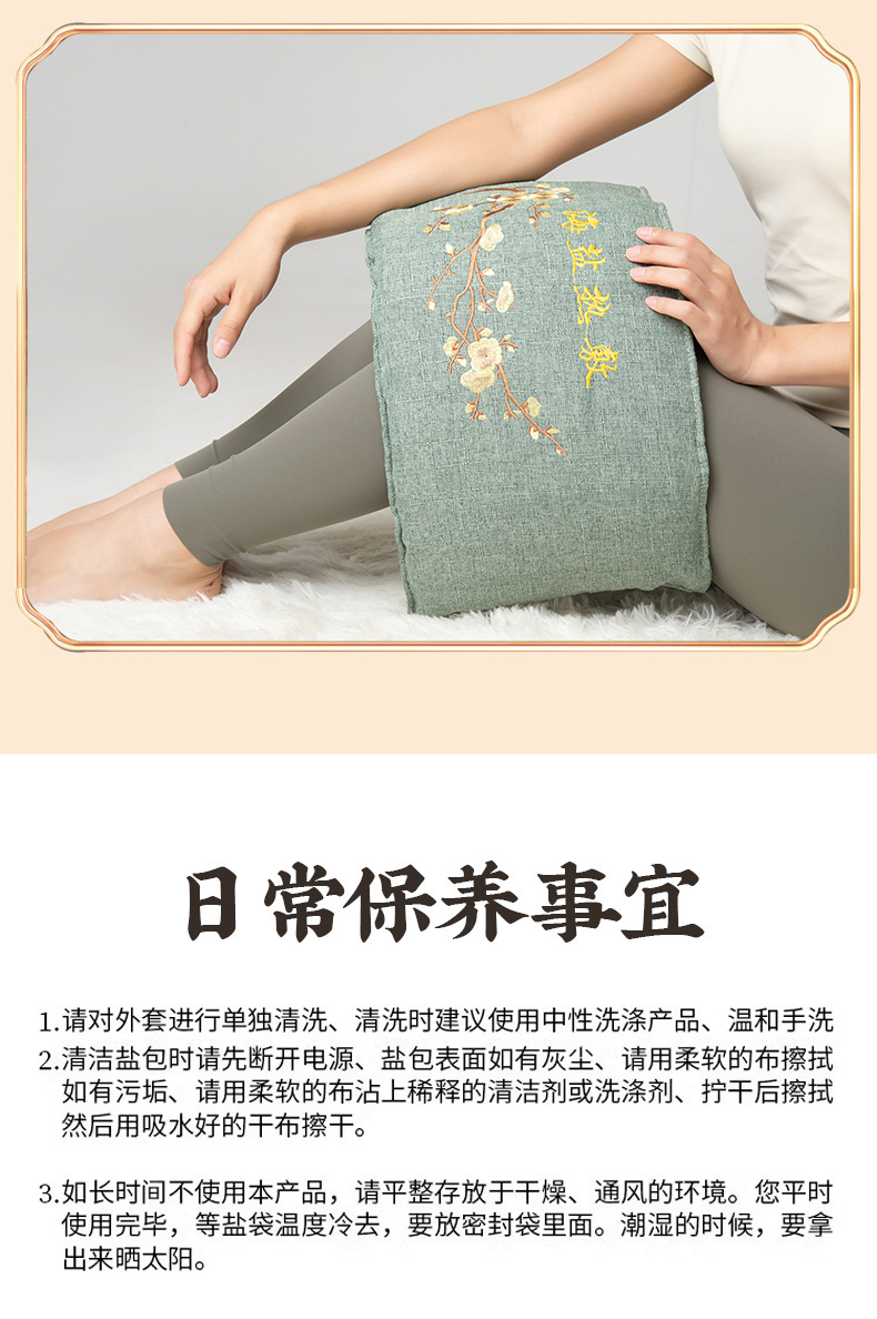 Electric Heating Salt Bag Hot Compress Pack with Coarse Salt Hematite Sea Salt Mugwort Bian Stone for Neck Shoulder and Body preparation