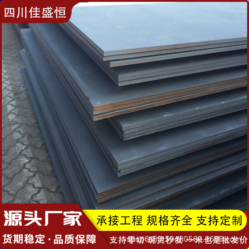 现货耐磨钢板加工矿山工地建筑热轧中厚碳钢MN13高锰弹簧高强度