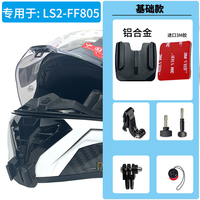 Ls2オートバイのヘルメットのあごのサポートを適用します。|undefined