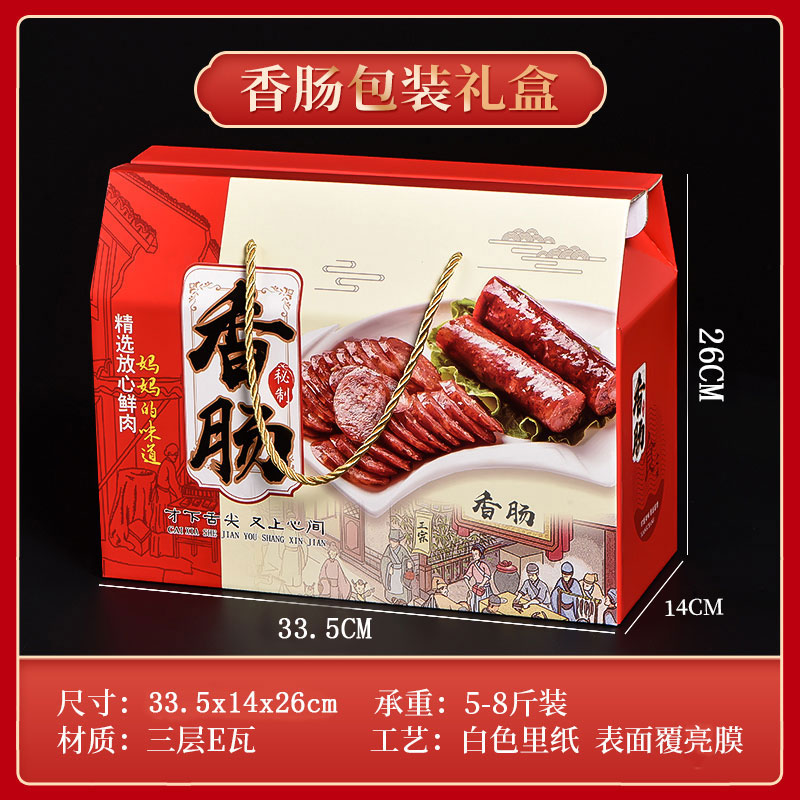 Caja de embalaje de alimentos cocinados, patos asados, cajas de embalaje de pollo asado, salmuera, ganso, cerdo, ganado, oveja, burro, pollo seco al aire, caja de regalo