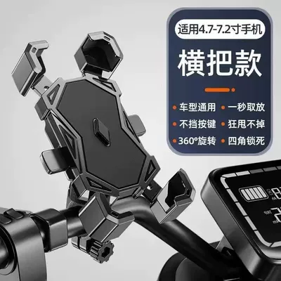 New Model of Electric Vehicle Phone Holder, Dedicated Navigation Fixed Phone Holder for Electric Scooters, Bicycles, and Delivery Riders (Other Electric Vehicle Accessories) - top-tier-black-enhanced-stability-edition-handlebar-mount