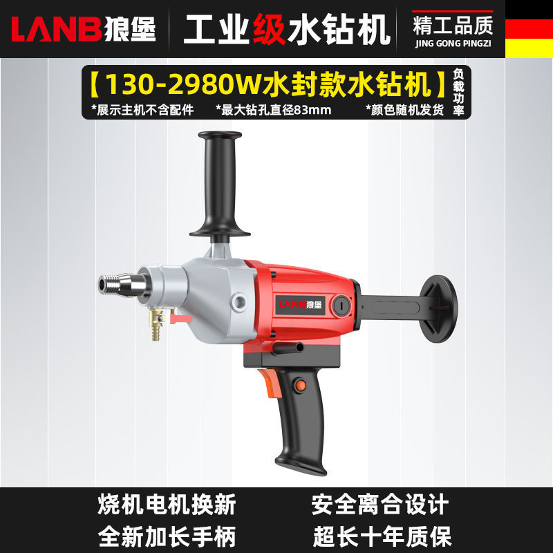 水钻打孔机混凝土钻孔机支架干湿两用手持式空调开孔机水钻搅拌机