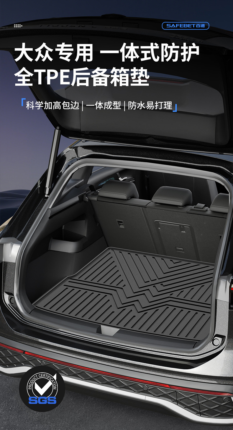 Volkswagen Tiguan L, Sagitar, Tharu, Lavida, Cc, Passat, Tayron, Id9X, Magotan, Bora Tpe Car Trunk Mat