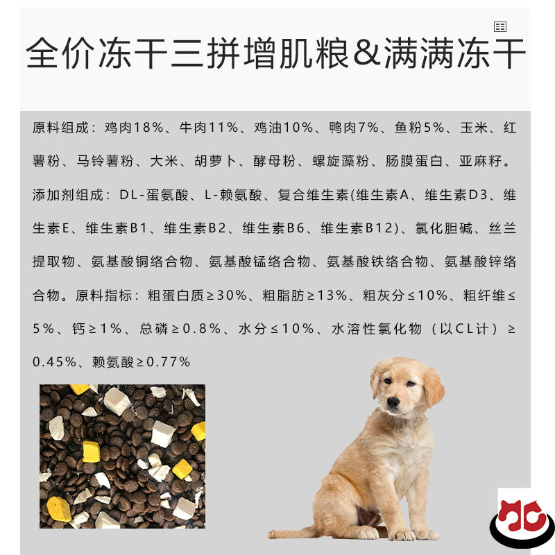 Dog food manufacturers wholesale 20KG full price pet grain-free puppies freeze-dried baked fresh meat dog food bulk 40kg kennel