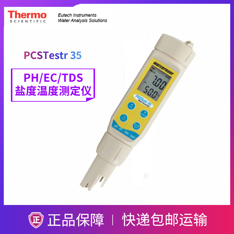 PCSTestr 35 优特Eutech多参数PH/EC/TDS盐度温度五合一测试笔