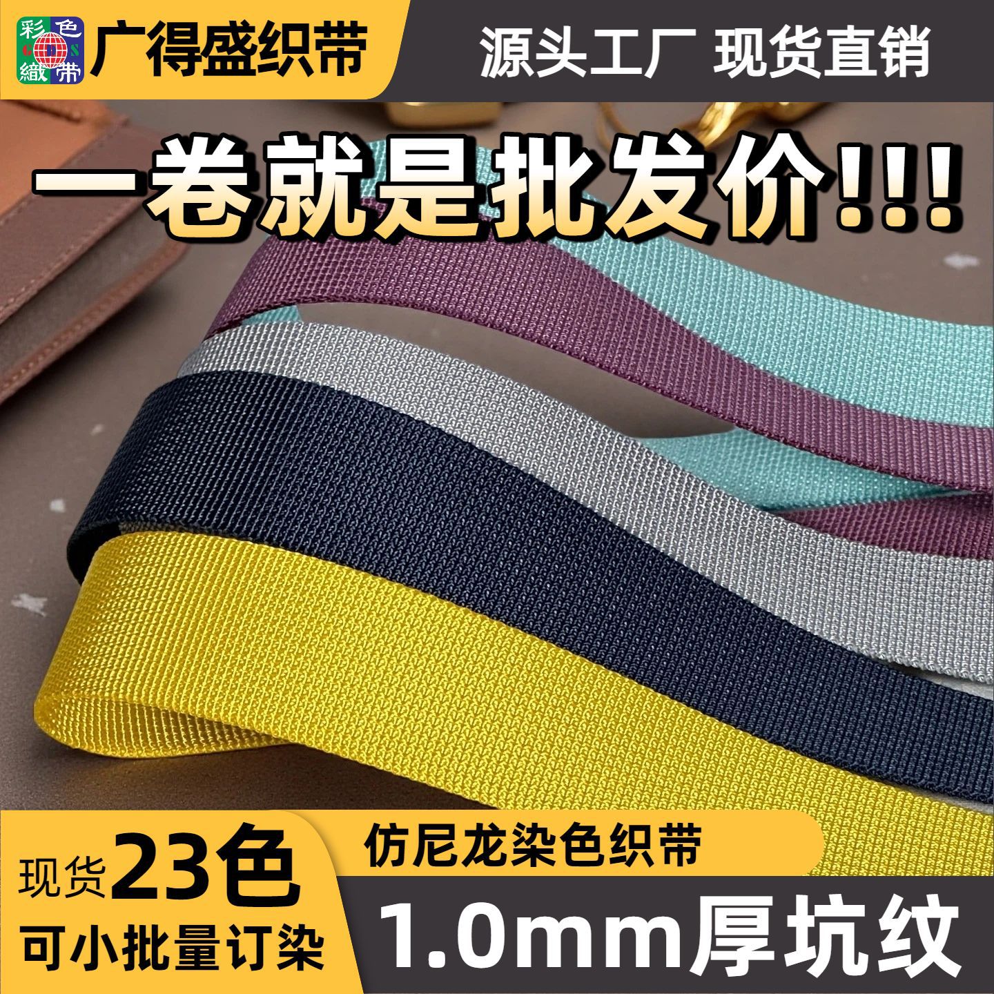 厂家现货箱包肩带仿尼龙织带坑纹染色织带宠物牵引带可小批量订染