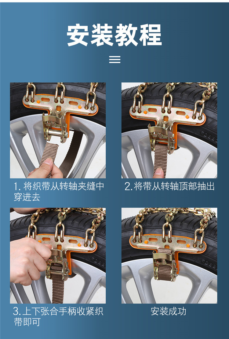 Car snow chain tire snow chain car snow chain SUV off-road vehicle general snow chain Tian Zi