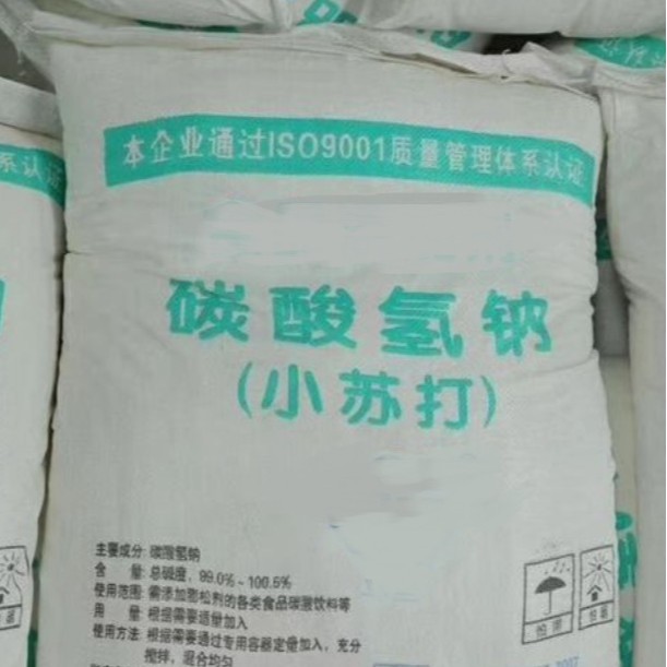 供应工业级 碳酸氢钠（小苏打）粉状