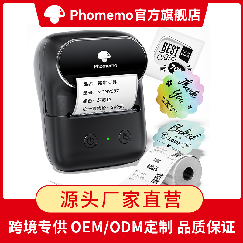Phomemo M108 label printer small cross-border electric commercial price bluetooth adhesive thermal printer