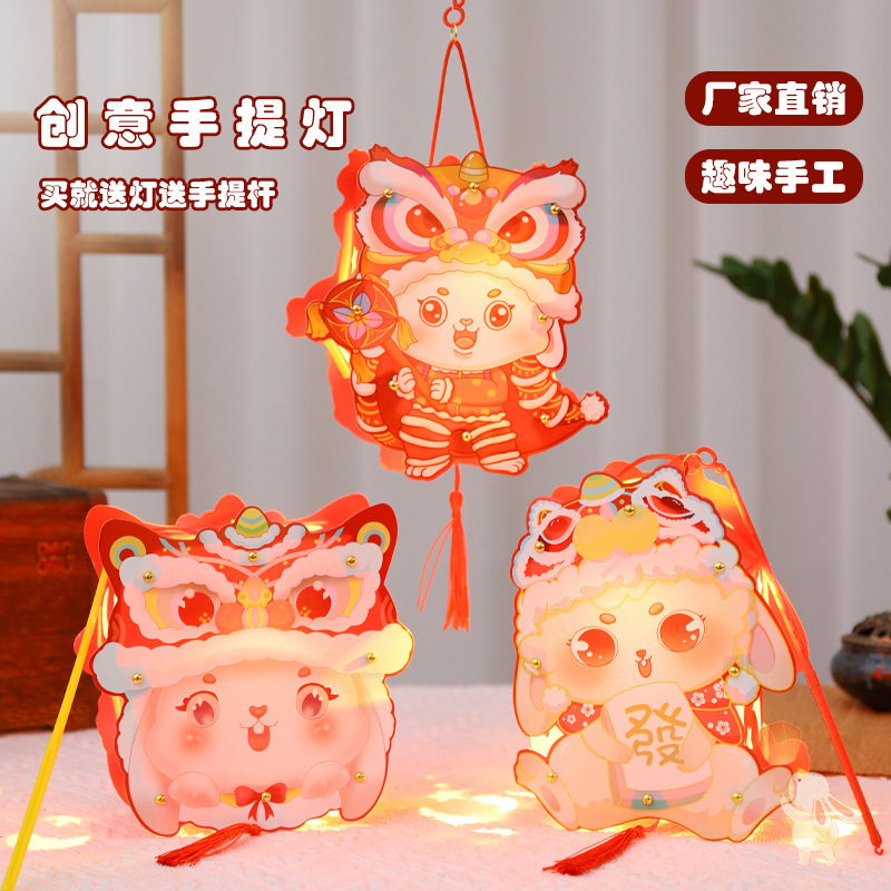 中秋节灯笼手提兔子发光灯笼花灯宫灯儿童diy手工制作材料包厂家|undefined