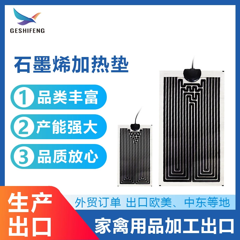 Грелка для лазания домашних животных шкаф с контролем температуры на гусеничном ходу Американский стандарт Европейский стандарт Британский стандарт графеновая нагревательная пластина гусеничная грелка