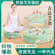 艾灸蒲团艾灸熏蒸仪座椅随身灸家用盒子坐灸仪凳艾灸器具蒲团坐垫