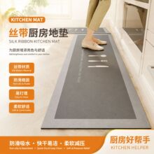 硅藻泥地垫现代简约防滑厨房专用地垫吸水耐脏易打理家用长条地垫
