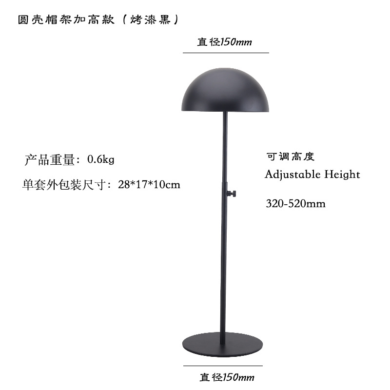 Круглая вешалка для шляп, окрашенная в черный цвет (версия с подъемником)