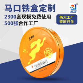 定制黄金色月饼铁盒包装 圆形高档月饼铁盒订做 6个装中秋月饼盒