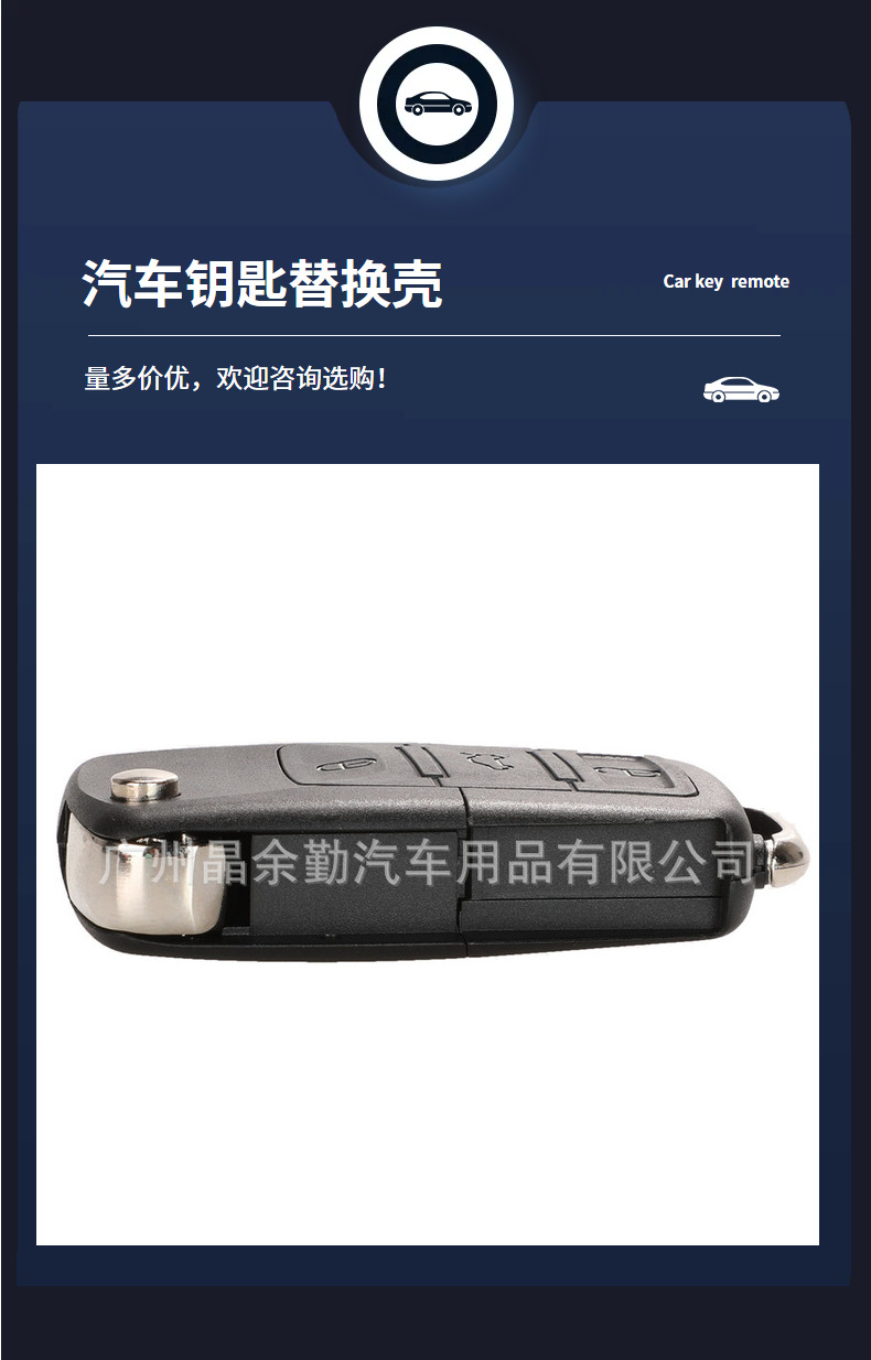 Applicable to Volkswagen Bora Tiguan Sagitar Santana Lavida Jetta Key Remote Control Replacement Shell 2/3/4 Key