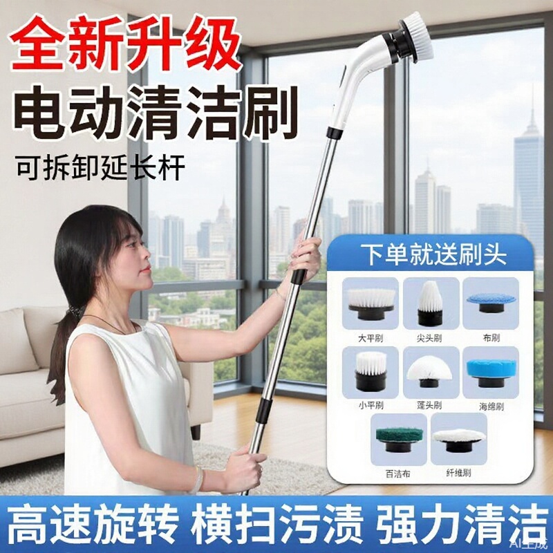 Cross-Border Electric Cleaning Brush, Multi-Functional Cleaning Brush, Manual Powerful Cleaning Tool for Kitchen, Bathroom, and Toilet Floors