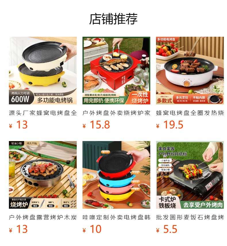 预览状态下无法点击,发布后,可点击跳转到对应的商品页面