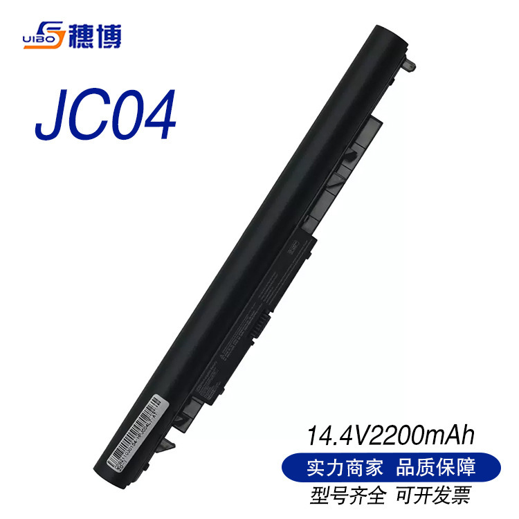 Applicable to HP JC04 JC03 HSTNN-LB7V/DB8E/PB6Y 919700-850 laptop battery