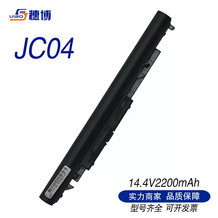 适用于HP JC04 JC03 HSTNN-LB7V/DB8E/PB6Y 919700-850笔记本电池