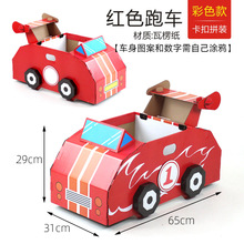 幼儿园可穿戴儿童纸板车手工纸箱汽车警车消防车救护车纸箱玩具