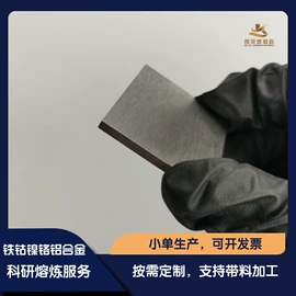 其他有色合金;钛合金;镍合金