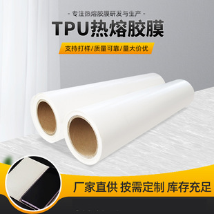 TPU�����zĤ���l�֙C��X֧�ΰ�Ȳ�ճ��ƫӲ���|��͸�������zĤ