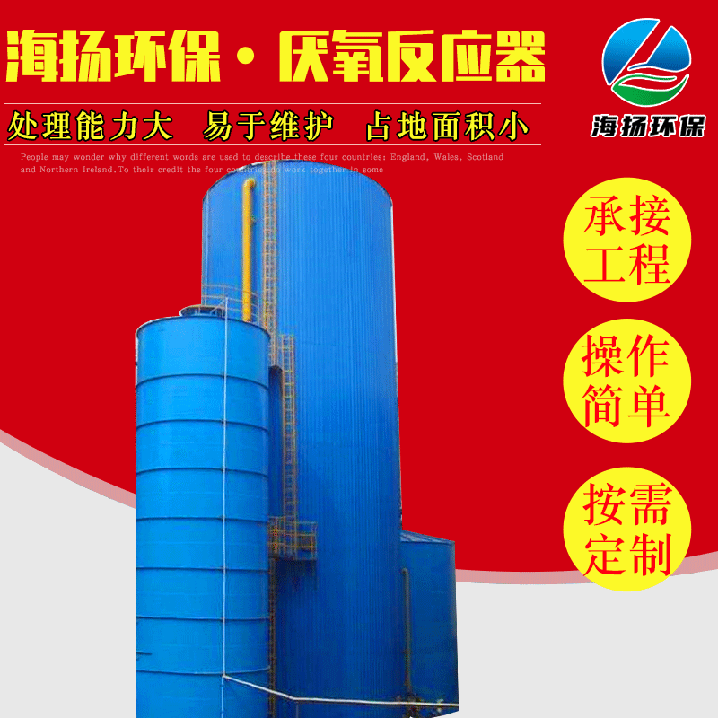 Sewage set processing Equipment Equipment for large IC anaerobic…