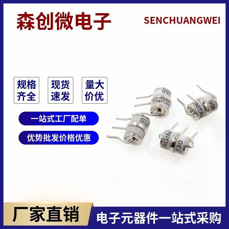 3RM避雷陶瓷气体放电管 SE83-75/90/150/230/470/600/800X 8*10