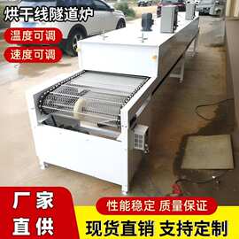 批发烘干线隧道炉生产线 高温丝印网带流水线 塑胶五金件喷油线