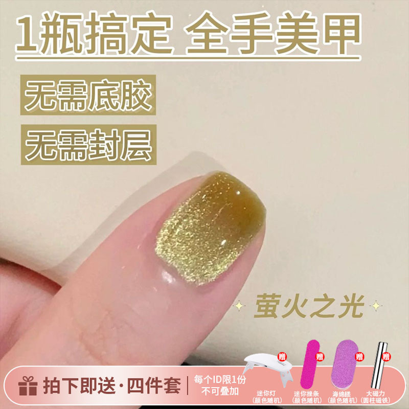 五合一懒人无需底胶封层孔雀石玻璃珠猫眼裸色夏季新款建构甲油胶|undefined