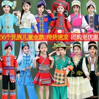 56 Этническая детская одежда Tujia Zhuang Yi Dai Тибетский мужской и женский монгольский костюм Яо Мяо