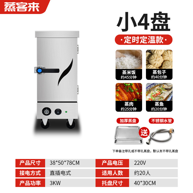 Arroz vaporizador de vapor eléctrico comercial horno de vapor de paquete de vapor de dos propósitos carro de arroz vaporizador de vapor de pan de vapor de arroz vaporizador de arroz de gas automático