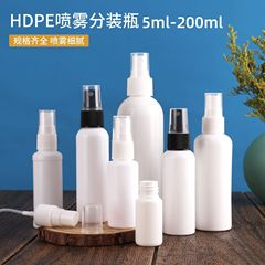 白色喷雾瓶30 50 100ml塑料喷瓶酒精消毒液小喷壶细雾分装瓶HDPE
