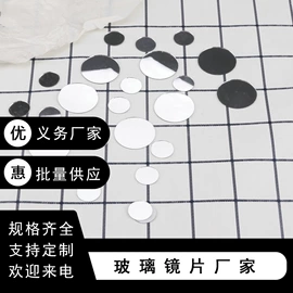 化妆镜;玻璃加工;深加工玻璃