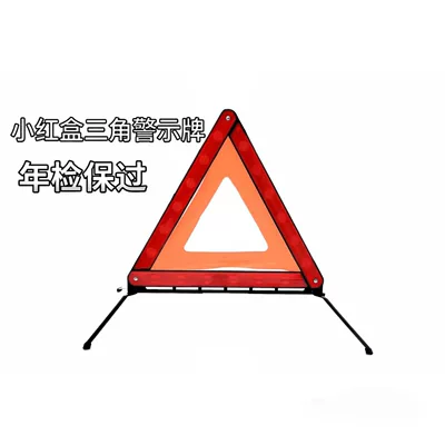 Small red box tripod PVC car warning sign vehicle tripod reflective stand accident road sign emergency
