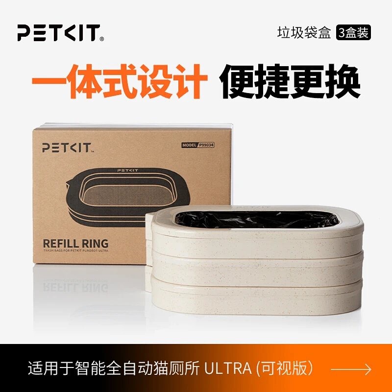 Xiaopei Cat Toilet Ultra Exclusive Garbage Box 3 Boxes Automatic Packaging Garbage Bag T6 Cat Litter Box Cleaning Lock Odor Xiaopei Cat Toilet Ultra Exclusive Garbage Box 3 Boxes Automatic Packaging Garbage Bag T6 Cat Litter Box Cleaning Lock Odor