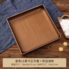 28方盘毛巾卷蛋糕卷烘焙工具家用不粘模具牛轧糖28X28正方形烤盘