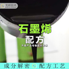 ����߀ԭʯīϩ �䷽߀ԭ�o�C�ǽ���̼�ز��Ͻ���̼�w�S�l��{��