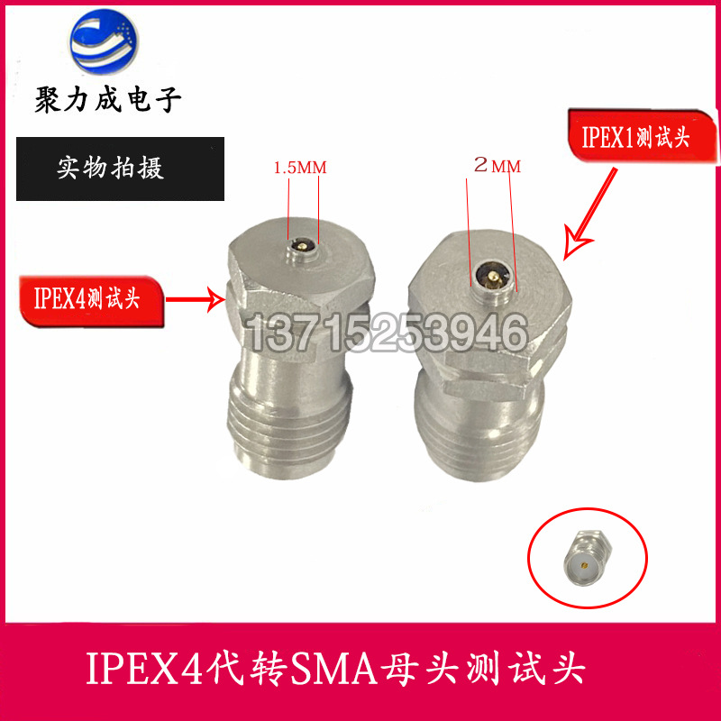 射频同轴连接器 SMA母转IPEX1代/四代不锈钢测试头