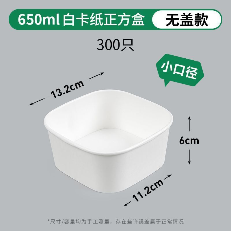一次性餐盒白色牛皮纸正方形果切盒水果打包盒沙拉碗外卖快餐饭盒|undefined