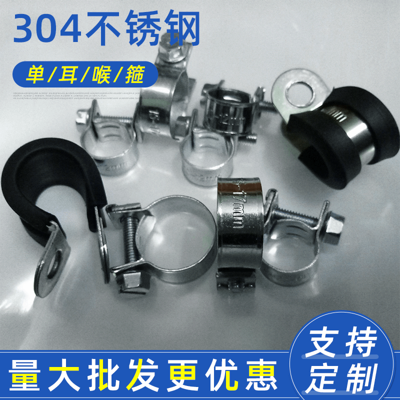 不锈钢强力喉箍迷你卡箍抱箍铁镀锌 304连胶条水管棘轮轨道夹