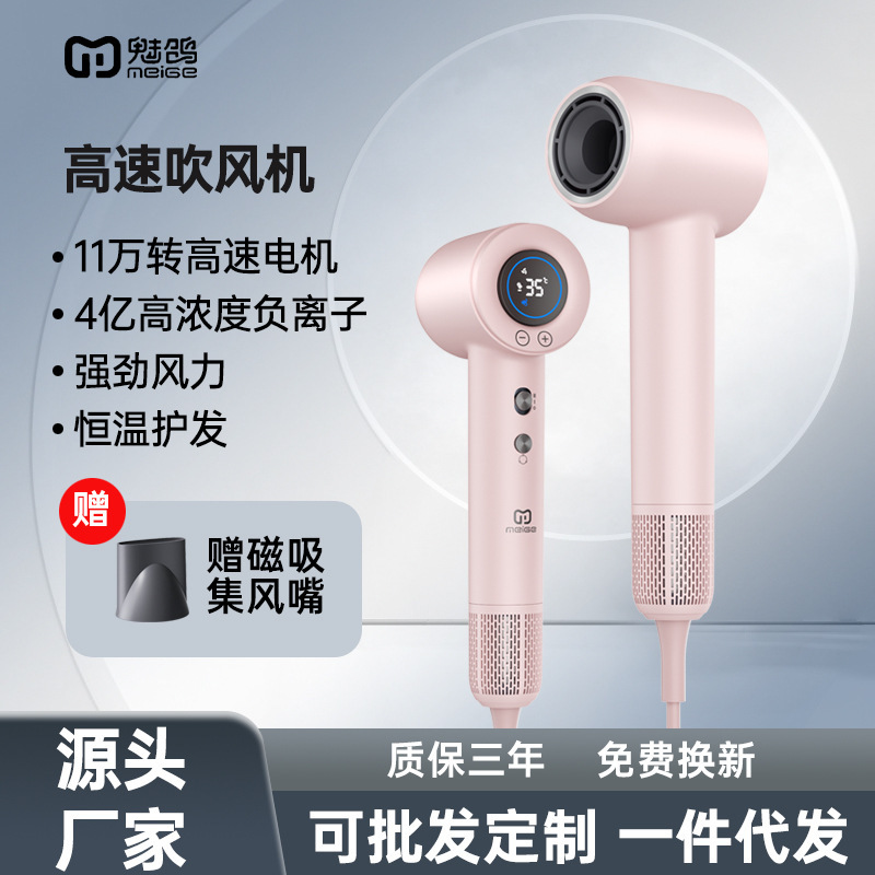 高速电吹风机家用负离子大功率冷热风速干护发风筒节日送礼品