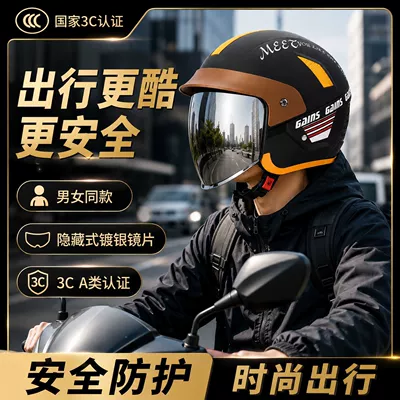 Motosiklet kaskı (dəbilqə) | helmet for electric scooters