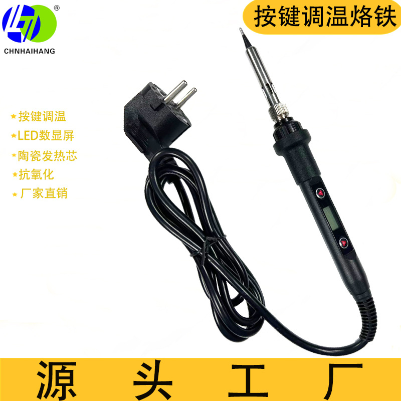 海航厂家批发调温内热烙铁批发烙铁焊接电烙铁套装烙铁套装60W