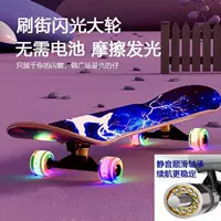 N8V для начинающих скейтборд детей четырехколесный скутер блеск для студентов мужского и женского пола профессиональные игрушки
