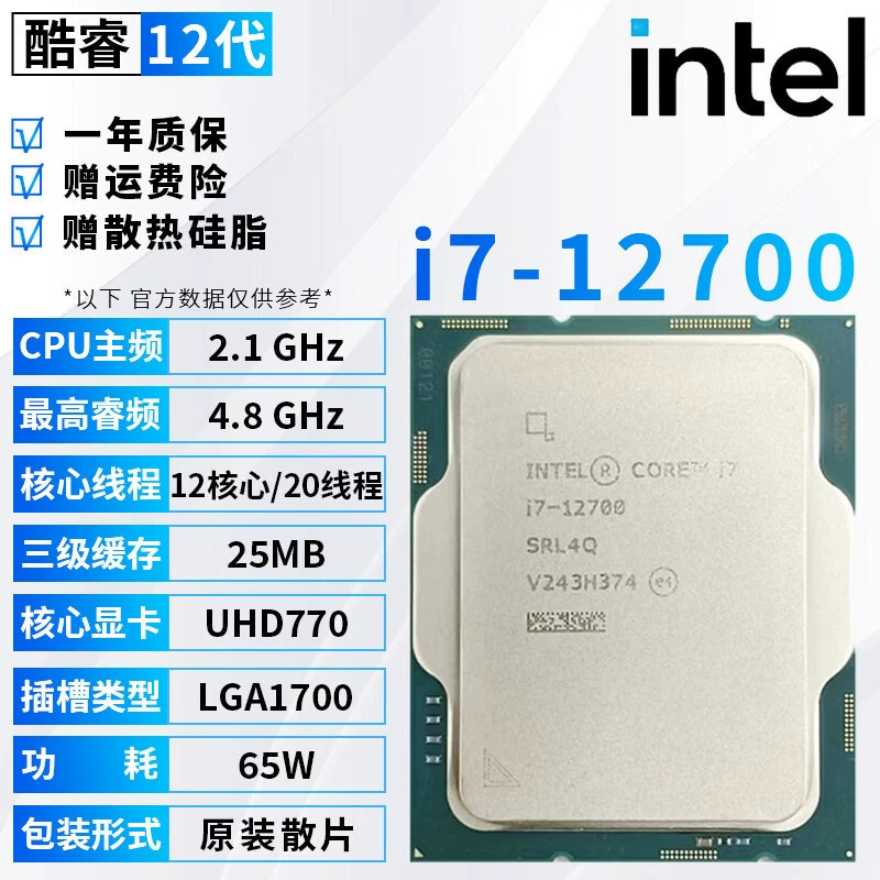 Процессоры Intel 12-го поколения Core i3/i5/i7/i9, 1700 контактов, i5 12400F