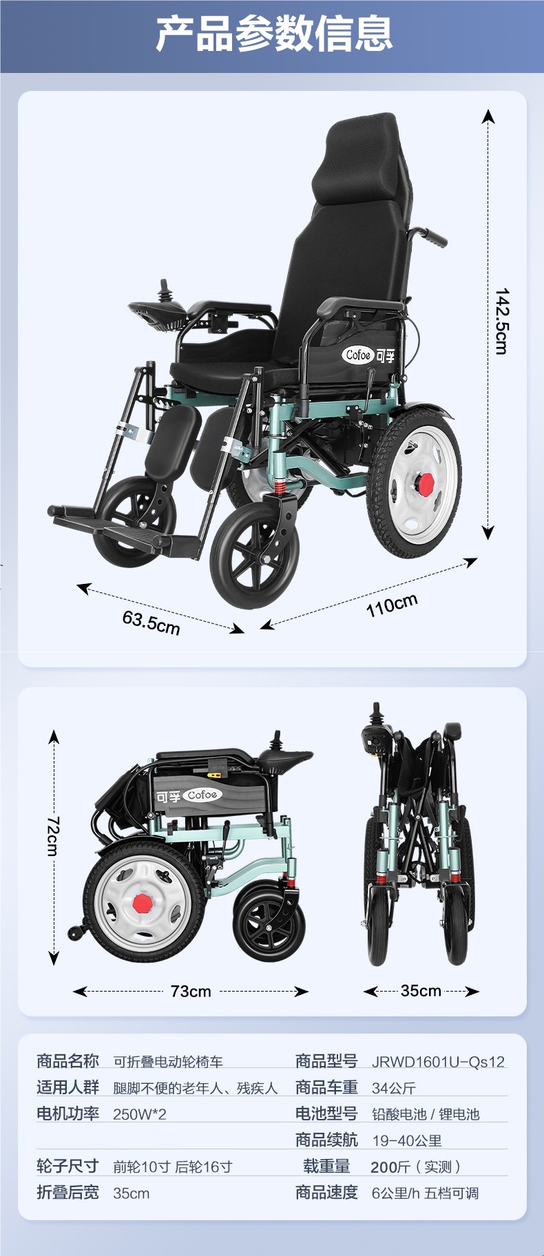 Corfu Electric Wheelchair Intelligent Fully Automatic Scooter for the Elderly, Disabled and Elderly, Lightweight Folding Small