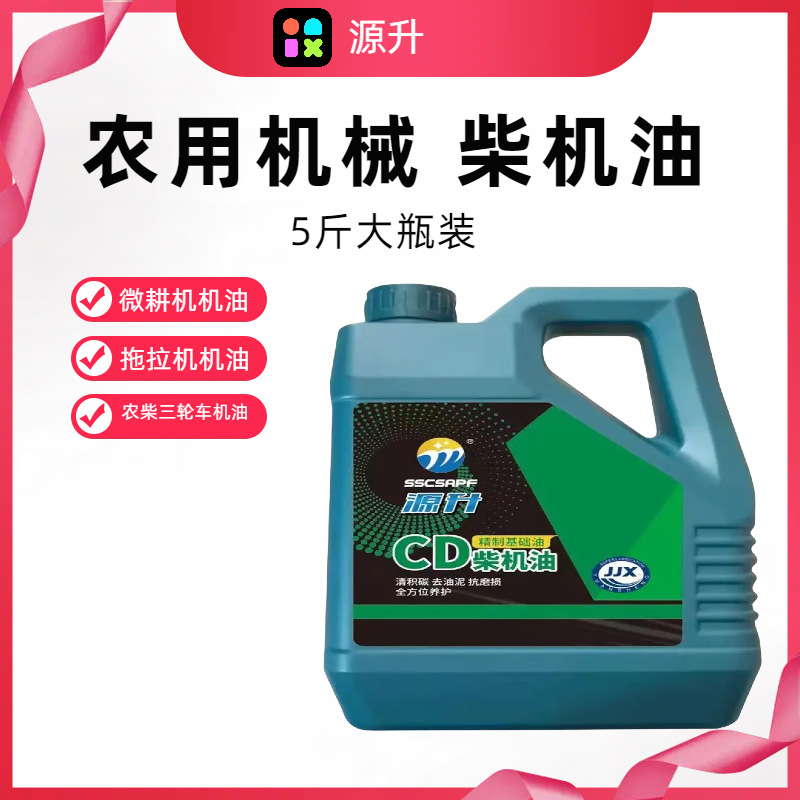 正品拖拉机微耕机旋耕机农用机械通用柴油机油油 5斤重一桶