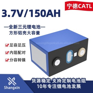 CATL���r��3.7V150AH������Ԫ�늳��^��܇AGV���ܙC�����늳�